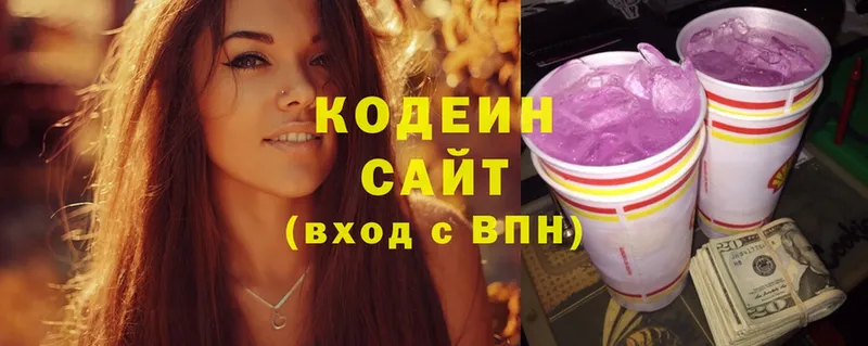 блэк спрут вход  хочу   Барыш  Кодеиновый сироп Lean Purple Drank 