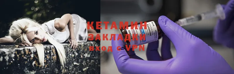 КЕТАМИН ketamine  Барыш 